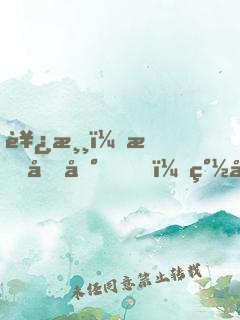 西游：我土地，簽到蟠桃園